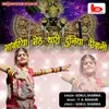 About Sanvariya Seth Thari Duniya Diwani Song